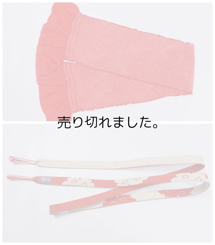 高級 帯締め 帯揚げ 振袖用 正絹 絞り セット a5m1 成人式 卒業式 入学式 「帯締め帯揚げセット」新品 アウトレット 訳あり 送料無料 高麗組紐 朱