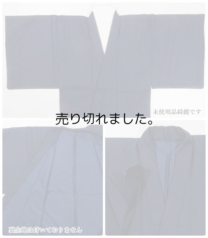 男物 アンサンブル着物 お召し織物 紺藍 亀甲柄 リサイクル着物 羽織 身丈142cm 裄68cm Mサイズ 男物着物 襦袢セット a1m1m6y6 「中古」訳あり 未使用品 お正月、初詣、新年会