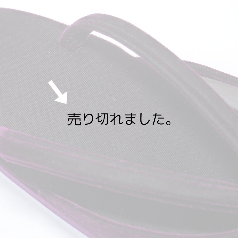 画像5: リサイクル防寒ビロード草履 (5)