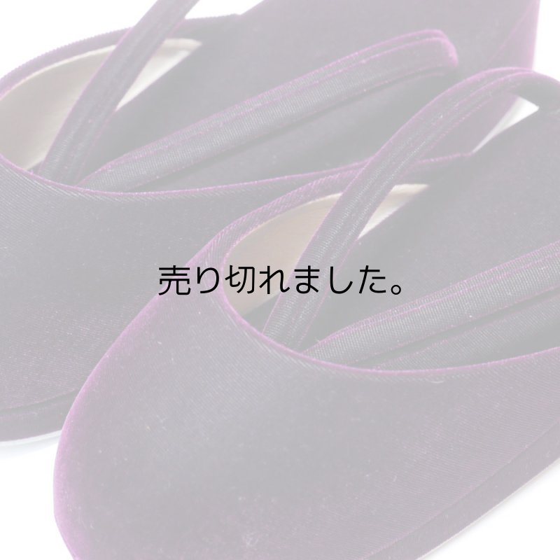 画像3: リサイクル防寒ビロード草履 (3)