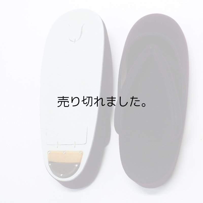 画像4: リサイクル防寒ビロード草履 (4)