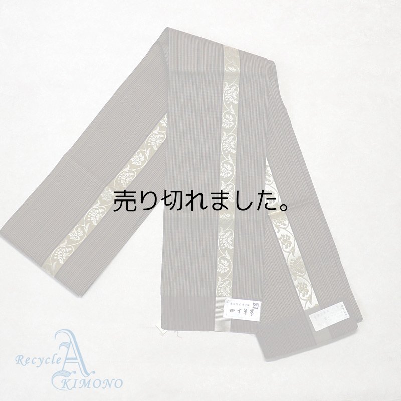 画像1: 正絹　リサイクル博多半巾帯　単衣 (1)