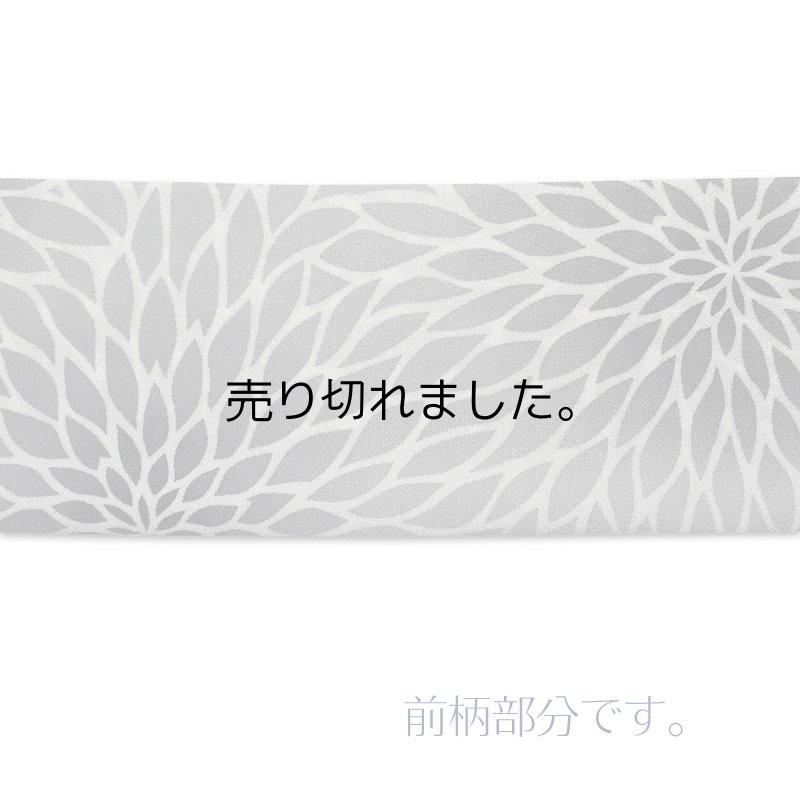 画像5: 新品　アウトレット染め名古屋帯　縮緬 (5)