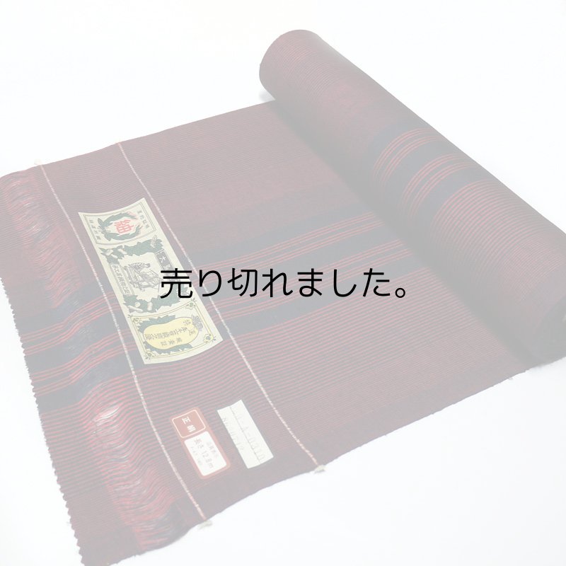 画像2: 新品　アウトレット間道紬　八掛セット (2)