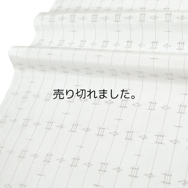 画像4: 新品　アウトレット紬　訳あり　千切屋謹製　特選着物 (4)