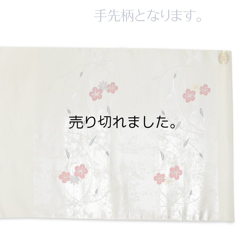 画像5: 新品　アウトレット九寸名古屋帯 (5)