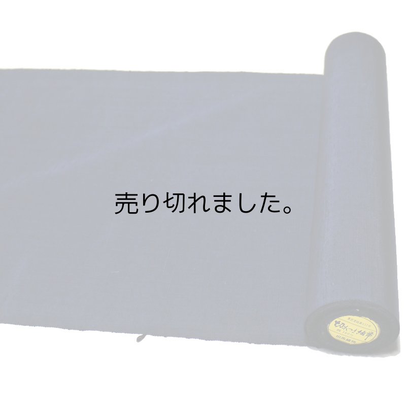 画像3: 新品　アウトレット九寸名古屋帯 (3)