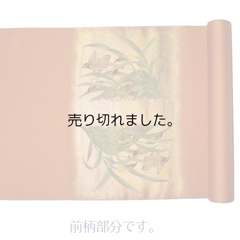 画像5: 新品　アウトレット九寸名古屋帯 (5)