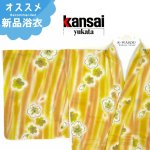 画像1: アウトレット浴衣　ブランド 綿　新品　kansai 山本寛斎【リサイクル着物/アンティーク/新品/呉服】 (1)