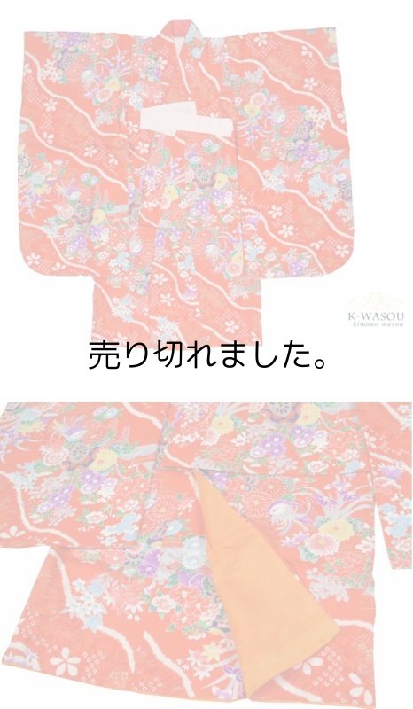 画像2: 正絹 3歳祝着 着物 リサイクル祝着 古典柄 御所車 花丸 草花 【中古】【リサイクル着物 アンティーク 新品 呉服　中古】きもの和總 (2)