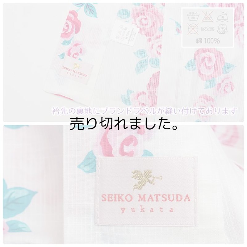 画像2: 【高級 浴衣】松田聖子ブランド浴衣 アウトレット浴衣 新品/ブランド浴衣/夏きもの 浴衣a5s2格安 SEIKO MATSUDA 黒系 (2)