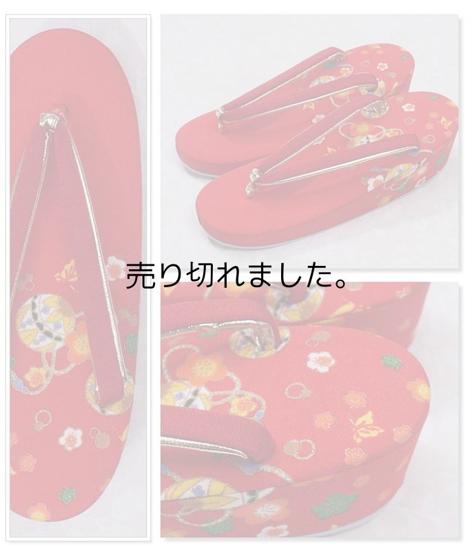 画像2: 新品 七五三 7才 草履単品商品です アウトレット七歳女子祝着 三歳 草履 単品 七五三草履 未使用 a5 アウトレット 染め生地 草履 逸品 (2)