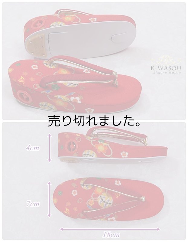 画像3: 新品 七五三 3才 草履単品商品です アウトレット３歳女子祝着 三歳 草履 単品 七五三草履 未使用 a5 アウトレット 染め生地 草履 逸品 (3)