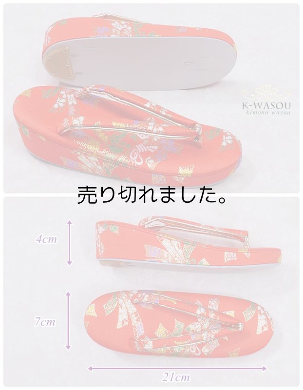 画像3: 新品 七五三 7才 草履単品商品です アウトレット七歳女子祝着 三歳 草履 単品 七五三草履 未使用 a5 アウトレット 金襴織り 草履 逸品 (3)