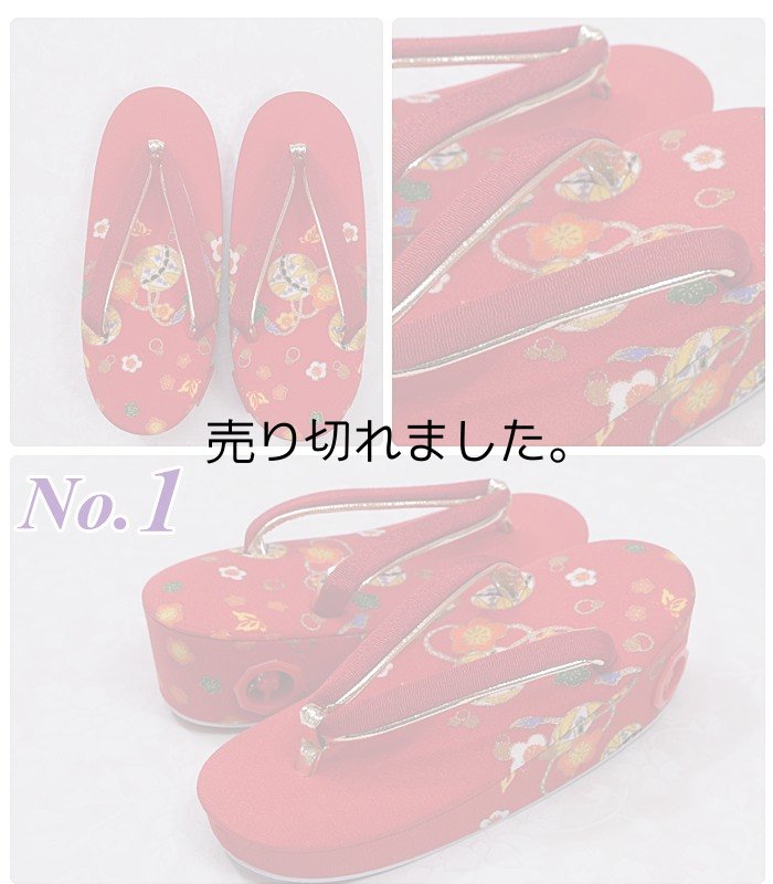 画像4: 新品 七五三 3才 草履単品商品です アウトレット３歳女子祝着 三歳 草履 単品 七五三草履 未使用 a5 アウトレット 染め生地 草履 逸品 (4)