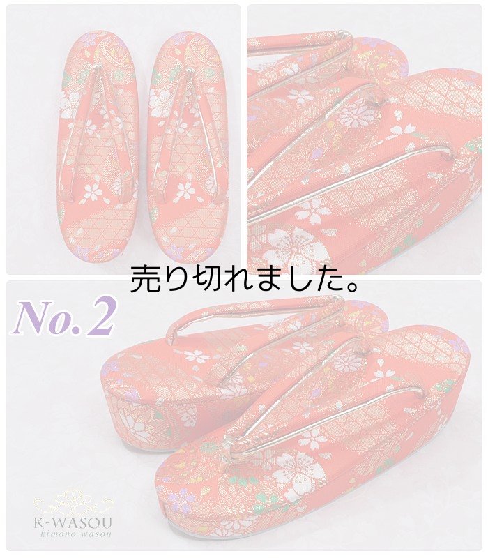 画像5: 新品 七五三 7才 草履単品商品です アウトレット七歳女子祝着 三歳 草履 単品 七五三草履 未使用 a5 アウトレット 金襴織り 草履 逸品 (5)