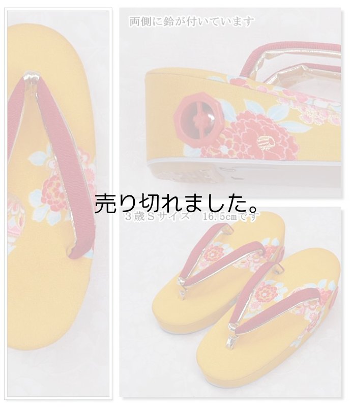 画像2: 新品 七五三 3才 草履単品商品です アウトレット３歳女子祝着 三歳 草履 単品 七五三草履 未使用 a5 アウトレット 女の子小さいサイズ Ｓサイズ草履 (2)