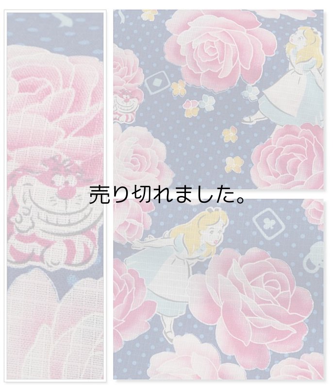 画像2: ディズニー浴衣 お子様用 浴衣 身丈110cm120cm 子供着物a1y1m4m5 洗える夏着物 高級ゆかたディズニーブランド アリス (2)