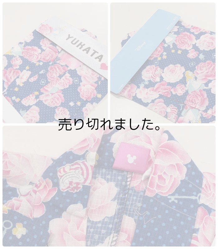 画像4: ディズニー浴衣 お子様用 浴衣 身丈110cm120cm 子供着物a1y1m4m5 洗える夏着物 高級ゆかたディズニーブランド アリス (4)