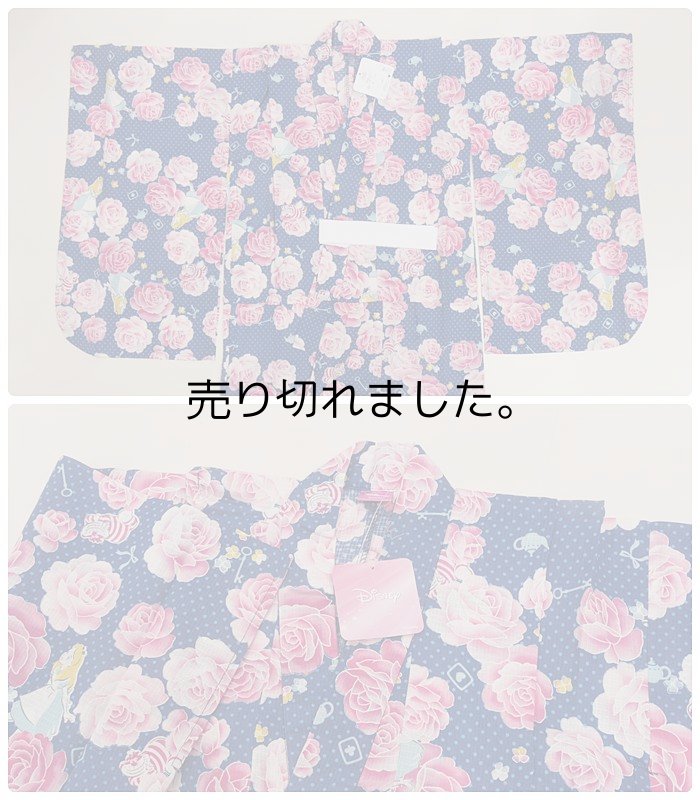 画像3: ディズニー浴衣 お子様用 浴衣 身丈110cm120cm 子供着物a1y1m4m5 洗える夏着物 高級ゆかたディズニーブランド アリス (3)