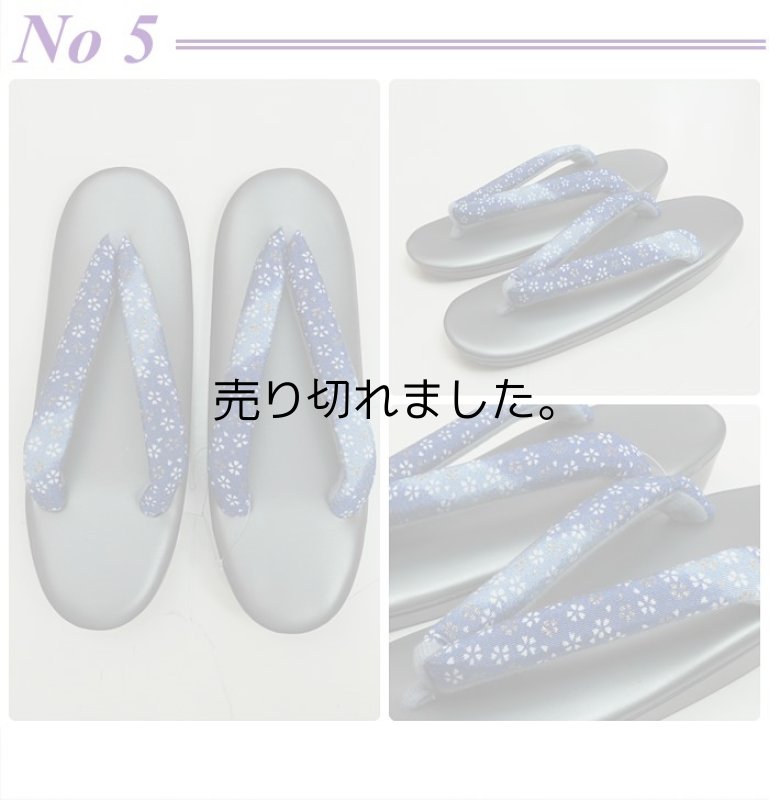 画像9: ウレタン草履 雨草履 軽装草履 ぞうり ソフト鼻緒 仕事草履 卒業式 お稽古着へ a5 アウトレット 激安 縮緬鼻緒【草履ウレタンソール】【雨具草履】 (9)