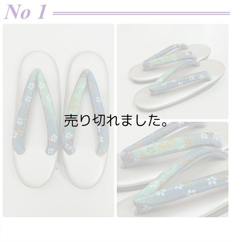 画像5: ウレタン草履 雨草履 軽装草履 ぞうり ソフト鼻緒 仕事草履 卒業式 お稽古着へ a5 アウトレット 激安 縮緬鼻緒【草履ウレタンソール】【雨具草履】 (5)