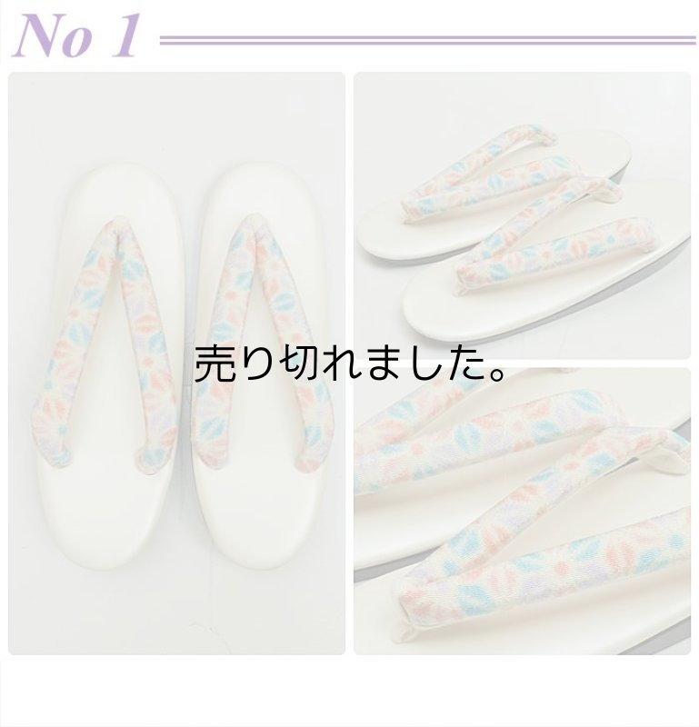 画像5: ウレタン草履 雨草履 軽装草履 ぞうり ソフト鼻緒 仕事草履 卒業式 お稽古着へ a5 アウトレット 激安 縮緬鼻緒【草履ウレタンソール】【雨具草履】 (5)