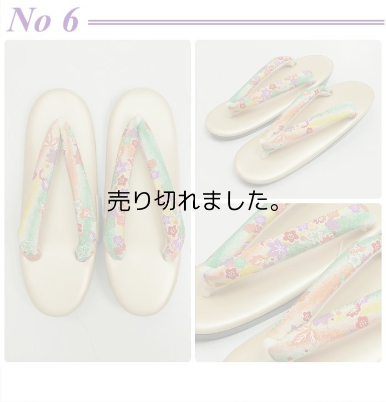 画像10: ウレタン草履 雨草履 軽装草履 ぞうり ソフト鼻緒 仕事草履 卒業式 お稽古着へ a5 アウトレット 激安 縮緬鼻緒【草履ウレタンソール】【雨具草履】 (10)