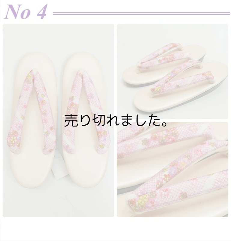 画像8: ウレタン草履 雨草履 軽装草履 ぞうり ソフト鼻緒 仕事草履 卒業式 お稽古着へ a5 アウトレット 激安 縮緬鼻緒【草履ウレタンソール】【雨具草履】 (8)