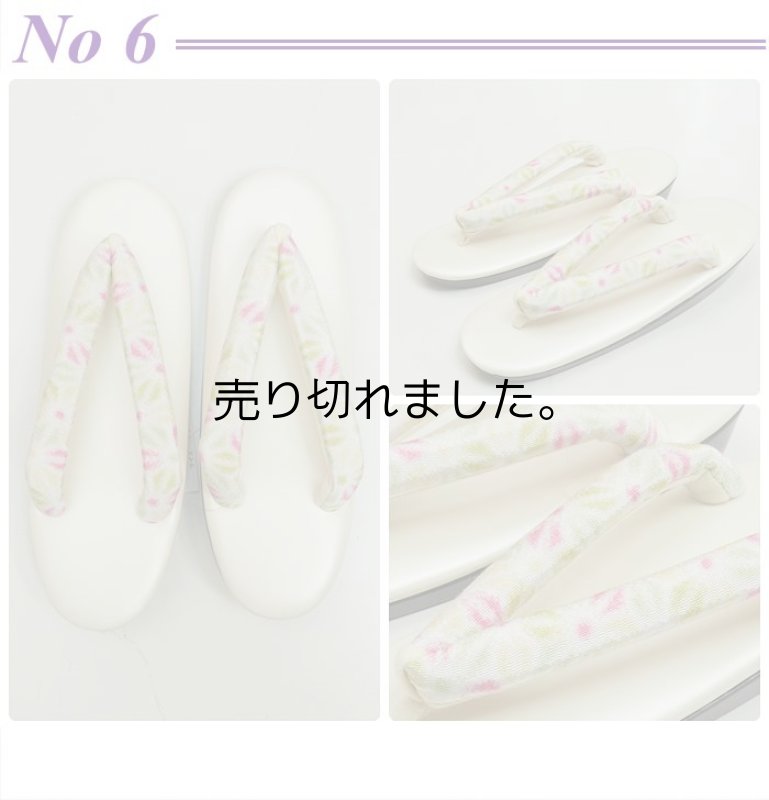 画像10: ウレタン草履 雨草履 軽装草履 ぞうり ソフト鼻緒 仕事草履 卒業式 お稽古着へ a5 アウトレット 激安 縮緬鼻緒【草履ウレタンソール】【雨具草履】 (10)