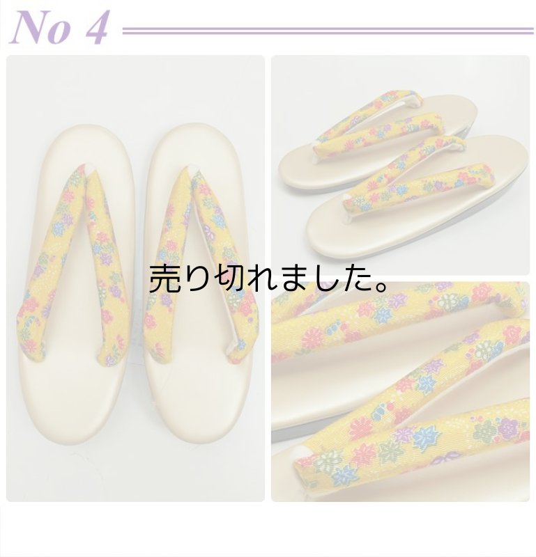 画像8: ウレタン草履 雨草履 軽装草履 ぞうり ソフト鼻緒 仕事草履 卒業式 お稽古着へ a5 アウトレット 激安 縮緬鼻緒【草履ウレタンソール】【雨具草履】 (8)