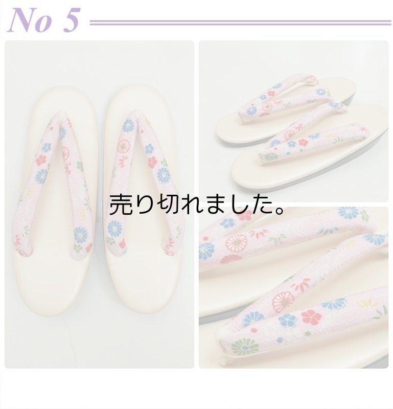 画像9: ウレタン草履 雨草履 軽装草履 ぞうり ソフト鼻緒 仕事草履 卒業式 お稽古着へ a5 アウトレット 激安 縮緬鼻緒【草履ウレタンソール】【雨具草履】 (9)