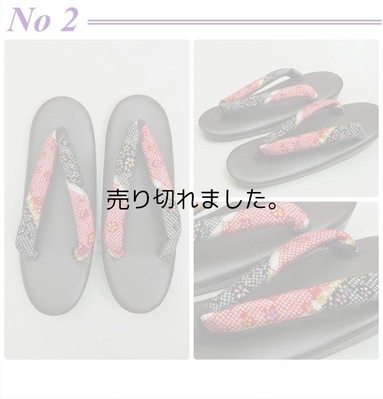 画像6: ウレタン草履 雨草履 軽装草履 ぞうり ソフト鼻緒 仕事草履 卒業式 お稽古着へ a5 アウトレット 激安 縮緬鼻緒【草履ウレタンソール】【雨具草履】 (6)