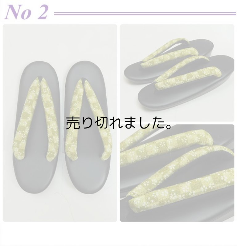 画像6: ウレタン草履 雨草履 軽装草履 ぞうり ソフト鼻緒 仕事草履 卒業式 お稽古着へ a5 アウトレット 激安 縮緬鼻緒【草履ウレタンソール】【雨具草履】 (6)