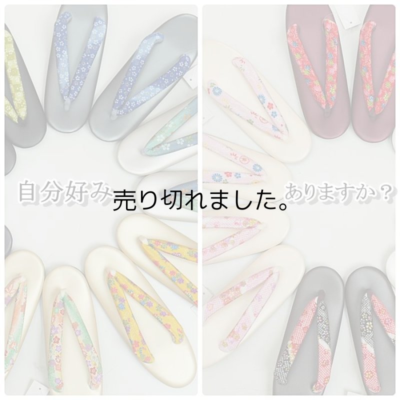 画像4: ウレタン草履 雨草履 軽装草履 ぞうり ソフト鼻緒 仕事草履 卒業式 お稽古着へ a5 アウトレット 激安 縮緬鼻緒【草履ウレタンソール】【雨具草履】 (4)