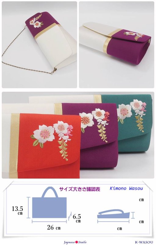 画像4: 【和装用 バック】手提げ 抱えバック 振袖用 刺繍バック高級 a5【振袖 成人式 小物】アウトレット フォーマルバック 新年会 入学式 (4)