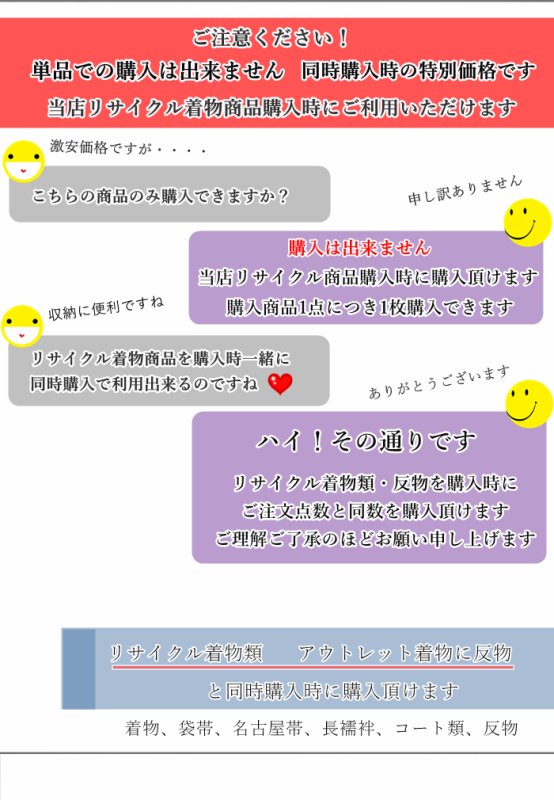 画像5: 「きもの文庫 たとう紙」64cm 帯用 襦袢用 窓付き 着物文庫   a5m3 着物収納用 (5)