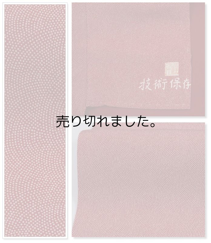 画像2: 江戸小紋袷 サメ小紋 無地着物 リサイクル小紋 鮫柄 身丈164cm 裄67cm MLサイズ リサイクル着物 a1m0m1y5 茶会 観劇 「中古」中古着物 正絹 美品 朱地 送料無料 (2)