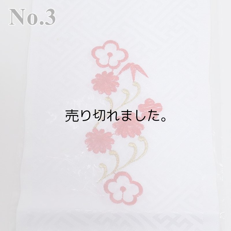 画像7: 半衿 刺繍 お子様 お宮参り 祝着 女子 三歳 七歳 半衿 祝着 3歳半衿 7歳半衿 化繊生地 a4a5m5 アウトレット送料無料 在庫処分 訳あり (7)