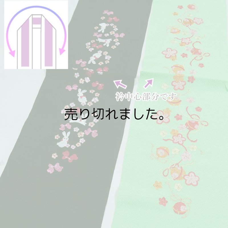 画像2: 半衿 刺繍 お子様 お宮参り 祝着 女子 三歳 七歳 半衿 ／ 祝着 3歳半衿 7歳半衿 縮緬生地 化繊生地 a4a5m5 ／ アウトレット送料無料 在庫処分 訳あり (2)