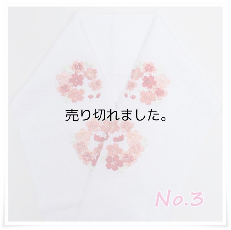 画像7: 半衿 刺繍 お子様 お宮参り 祝着 女子 三歳 七歳 半衿 ／ 祝着 3歳半衿 7歳半衿 縮緬生地 白地化繊生地 a4a5m5 ／ アウトレット送料無料 在庫処分 訳あり (7)