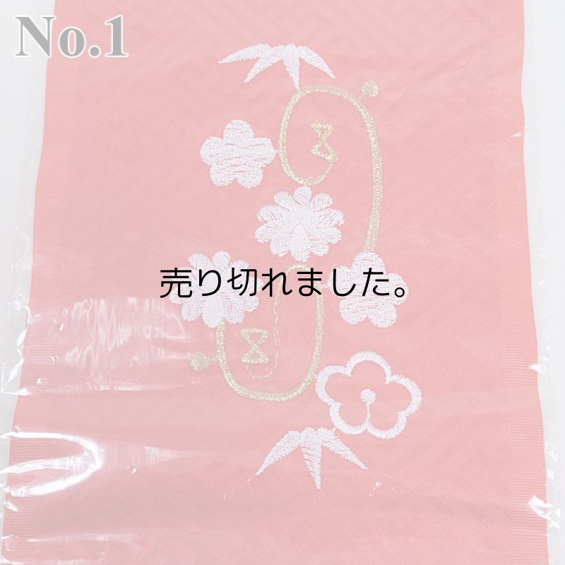 画像5: 半衿 刺繍 お子様 お宮参り 祝着 女子 三歳 七歳 半衿 祝着 3歳半衿 7歳半衿 化繊生地 a4a5m5 アウトレット送料無料 在庫処分 訳あり (5)