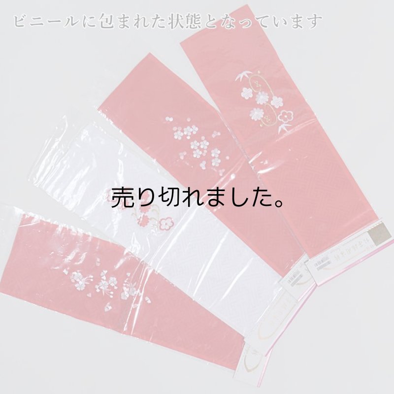 画像3: 半衿 刺繍 お子様 お宮参り 祝着 女子 三歳 七歳 半衿 祝着 3歳半衿 7歳半衿 化繊生地 a4a5m5 アウトレット送料無料 在庫処分 訳あり (3)