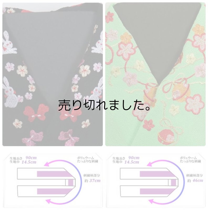 画像4: 半衿 刺繍 お子様 お宮参り 祝着 女子 三歳 七歳 半衿 ／ 祝着 3歳半衿 7歳半衿 縮緬生地 化繊生地 a4a5m5 ／ アウトレット送料無料 在庫処分 訳あり (4)