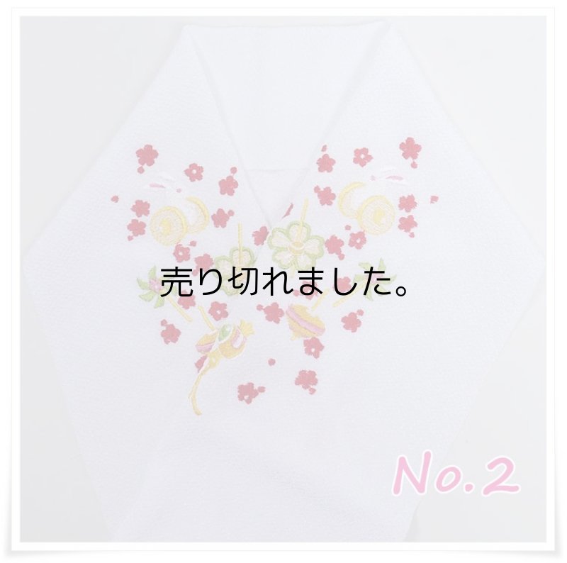 画像6: 半衿 刺繍 お子様 お宮参り 祝着 女子 三歳 七歳 半衿 ／ 祝着 3歳半衿 7歳半衿 縮緬生地 白地化繊生地 a4a5m5 ／ アウトレット送料無料 在庫処分 訳あり (6)