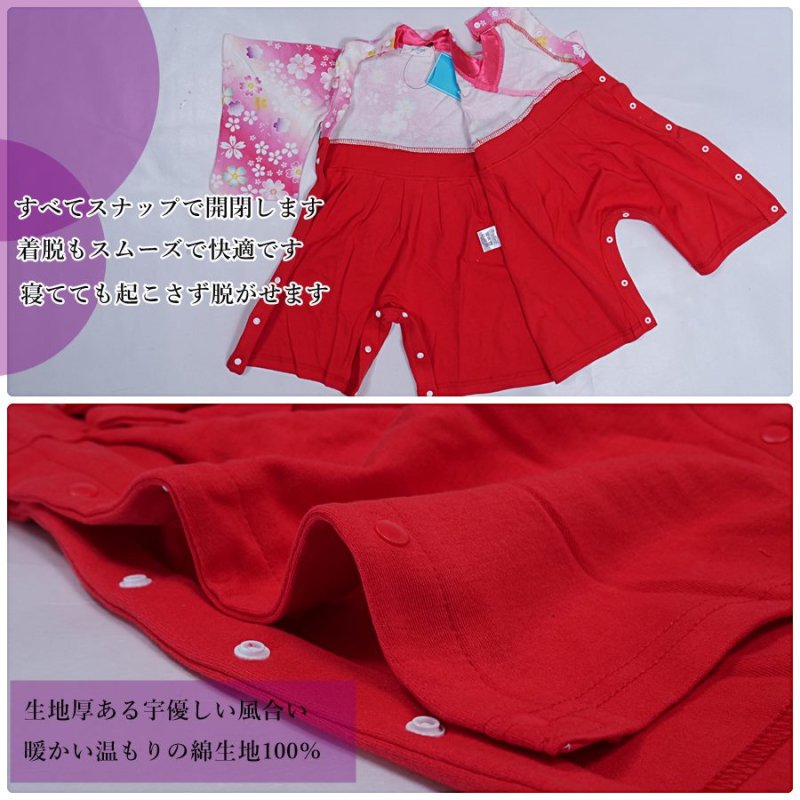 画像9: 【 送料無料 】袴着物 ロンパース 女子 赤ちゃん ベビー 女児 振袖 結婚式 雛祭り 70cm (9)