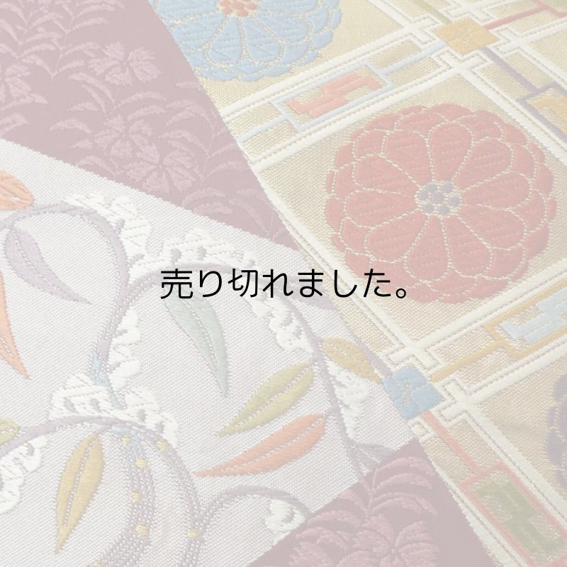 画像5: 正絹　リサイクル2部式袋帯 (5)