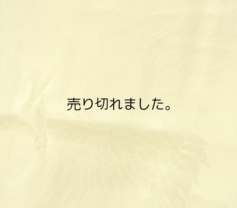 画像2: 正絹　リサイクルしごき　黄色 (2)