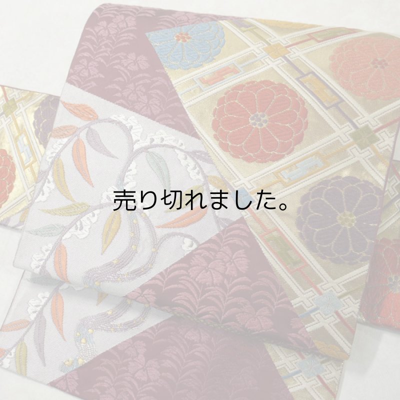 画像3: 正絹　リサイクル2部式袋帯 (3)