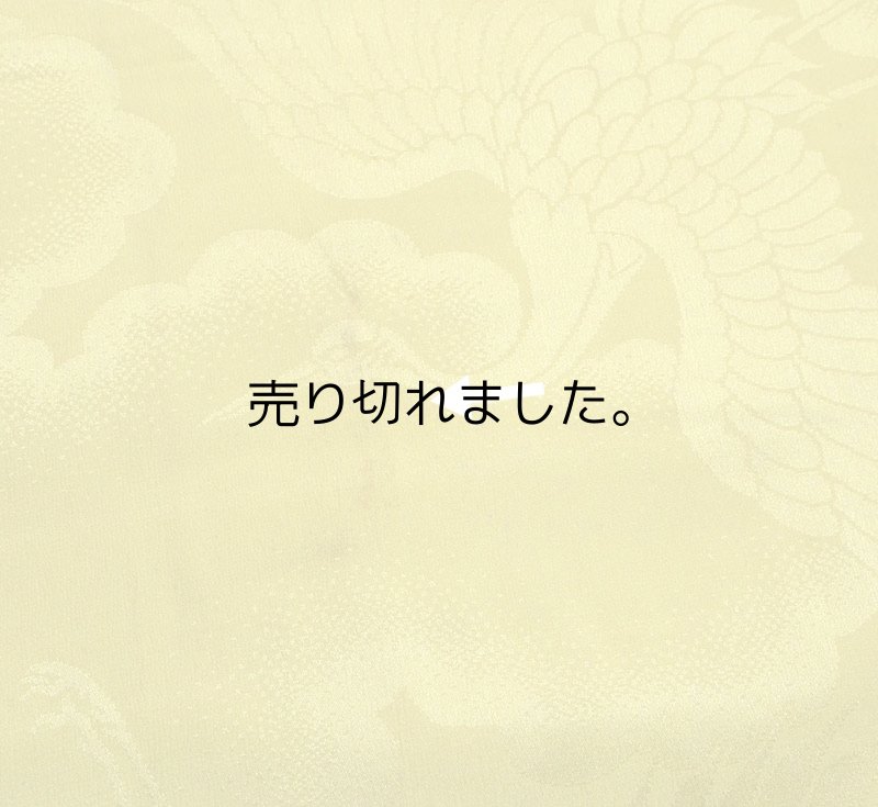 画像4: 正絹　リサイクルしごき　黄色 (4)